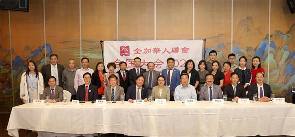  31届加拿大华人联会全国会议在多伦多召开
